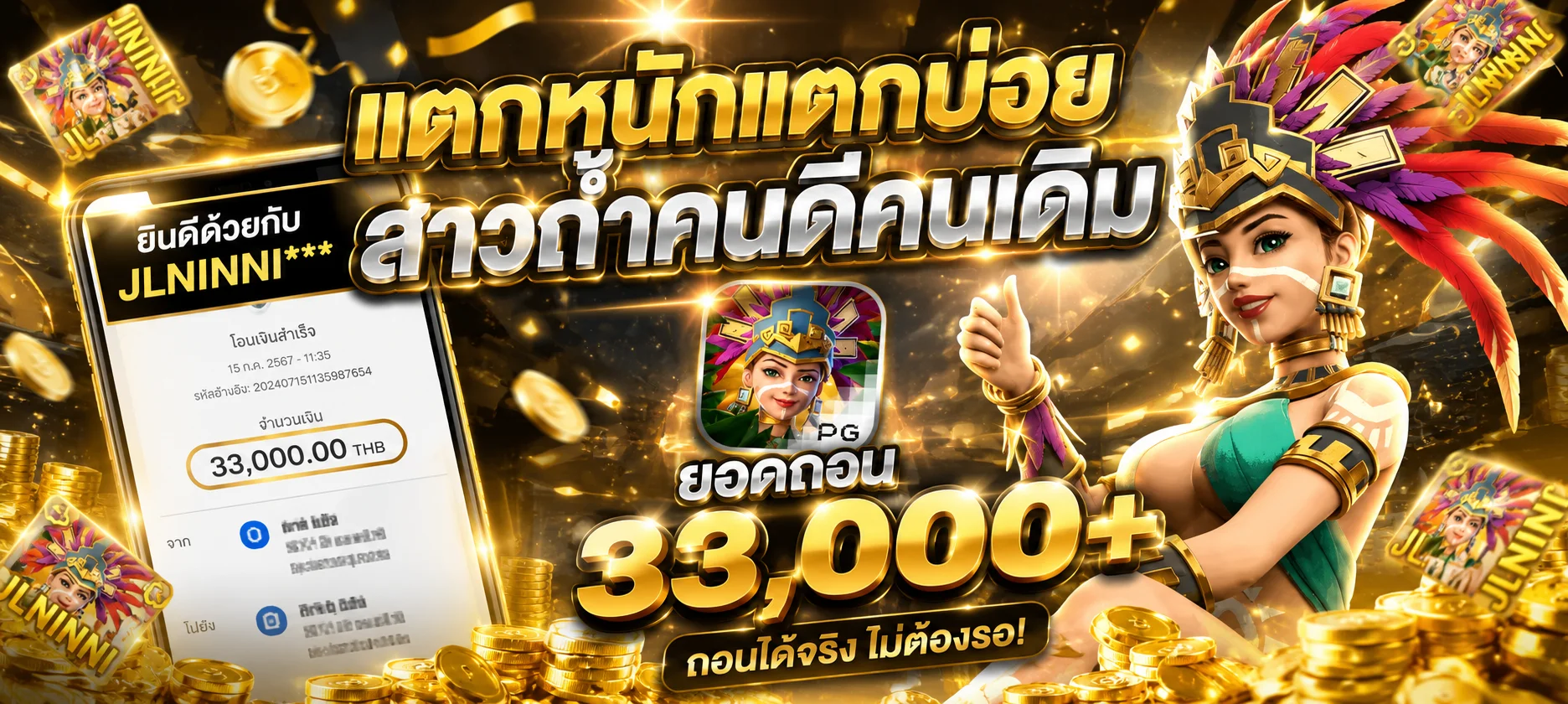 ระบบฝากถอนออโต้ 789PRO รองรับวอเลทและธนาคาร