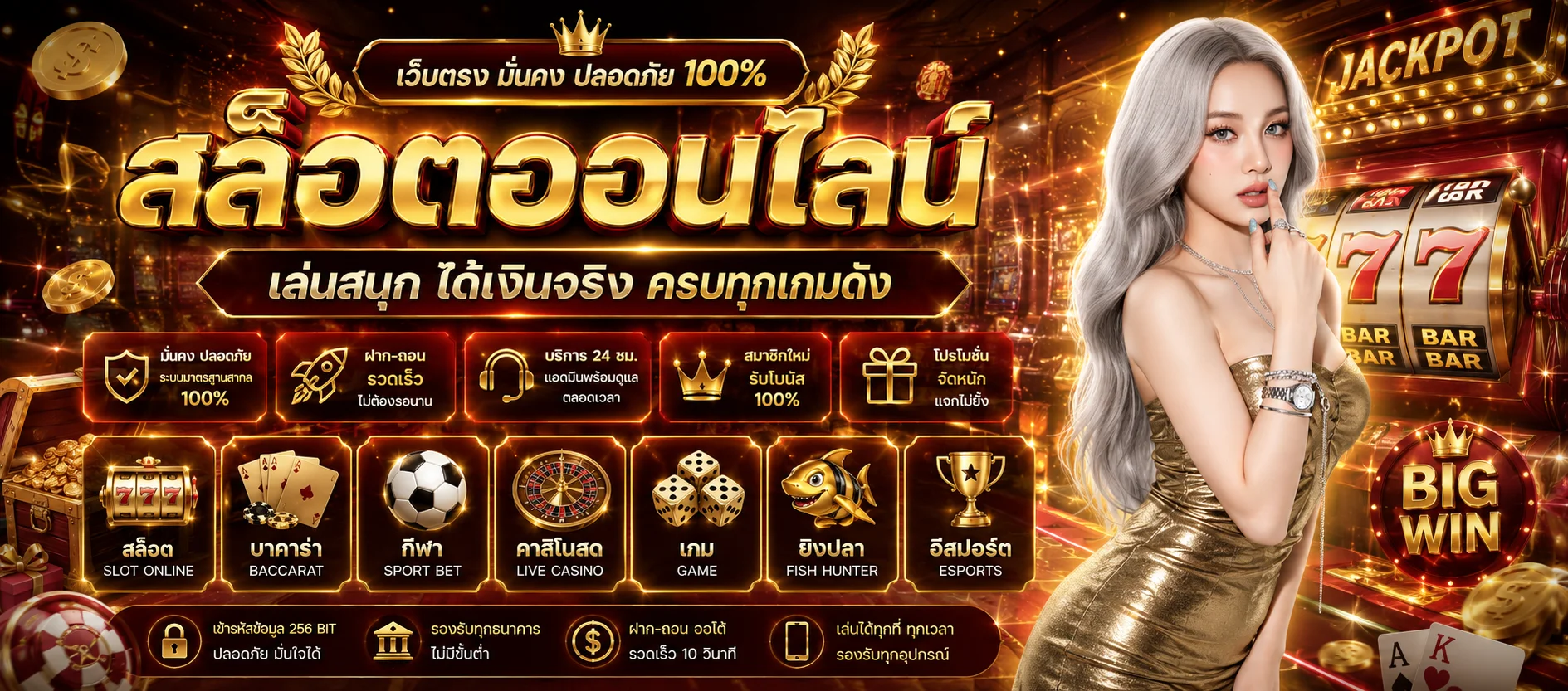789PRO ทางเข้าเว็บตรง สมัคร เข้าสู่ระบบ 2026