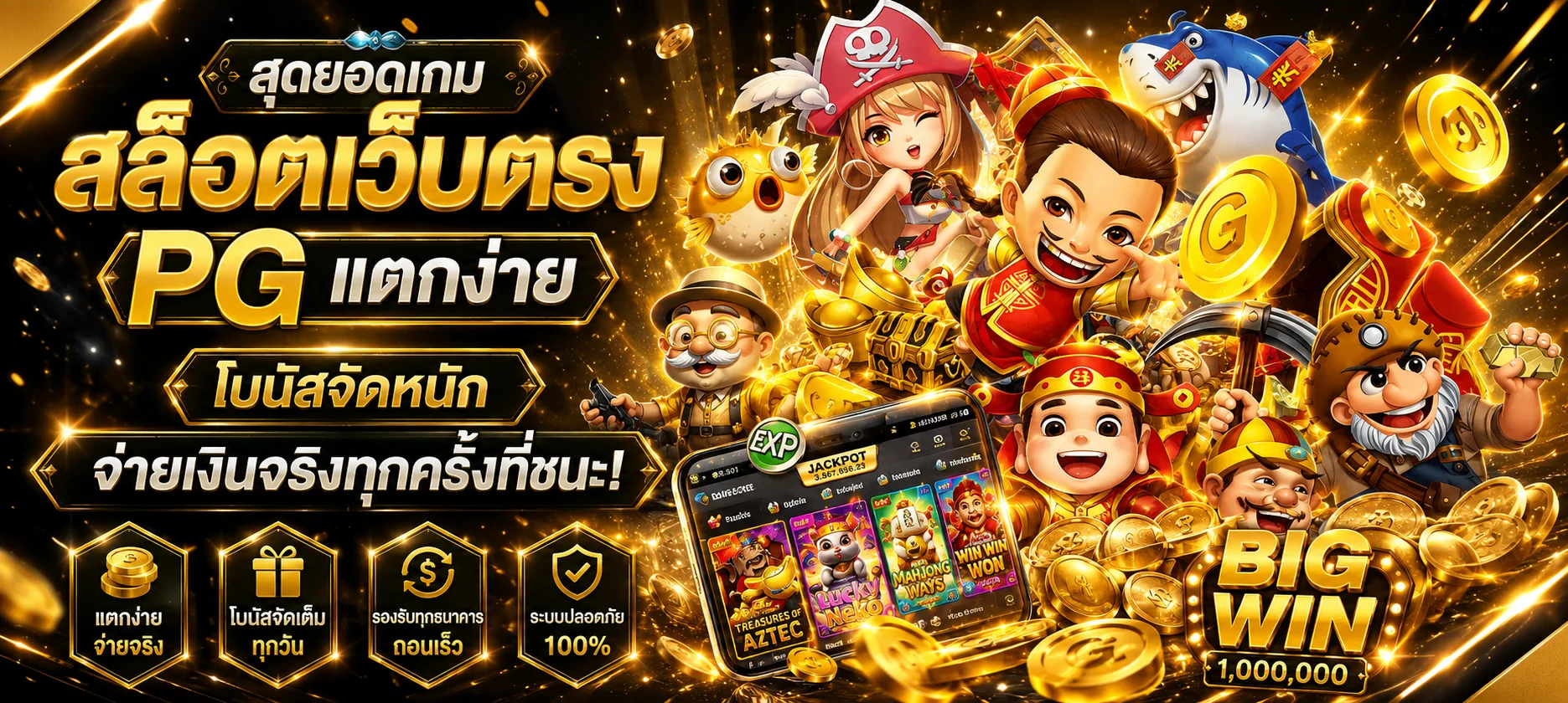 แบนเนอร์สล็อตออนไลน์ 789PRO รวมค่ายเกมชั้นนำ