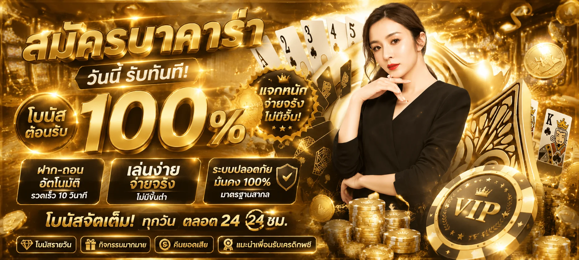 หน้าสมัครสมาชิก 789PRO ฝากถอนออโต้ผ่านวอเลท
